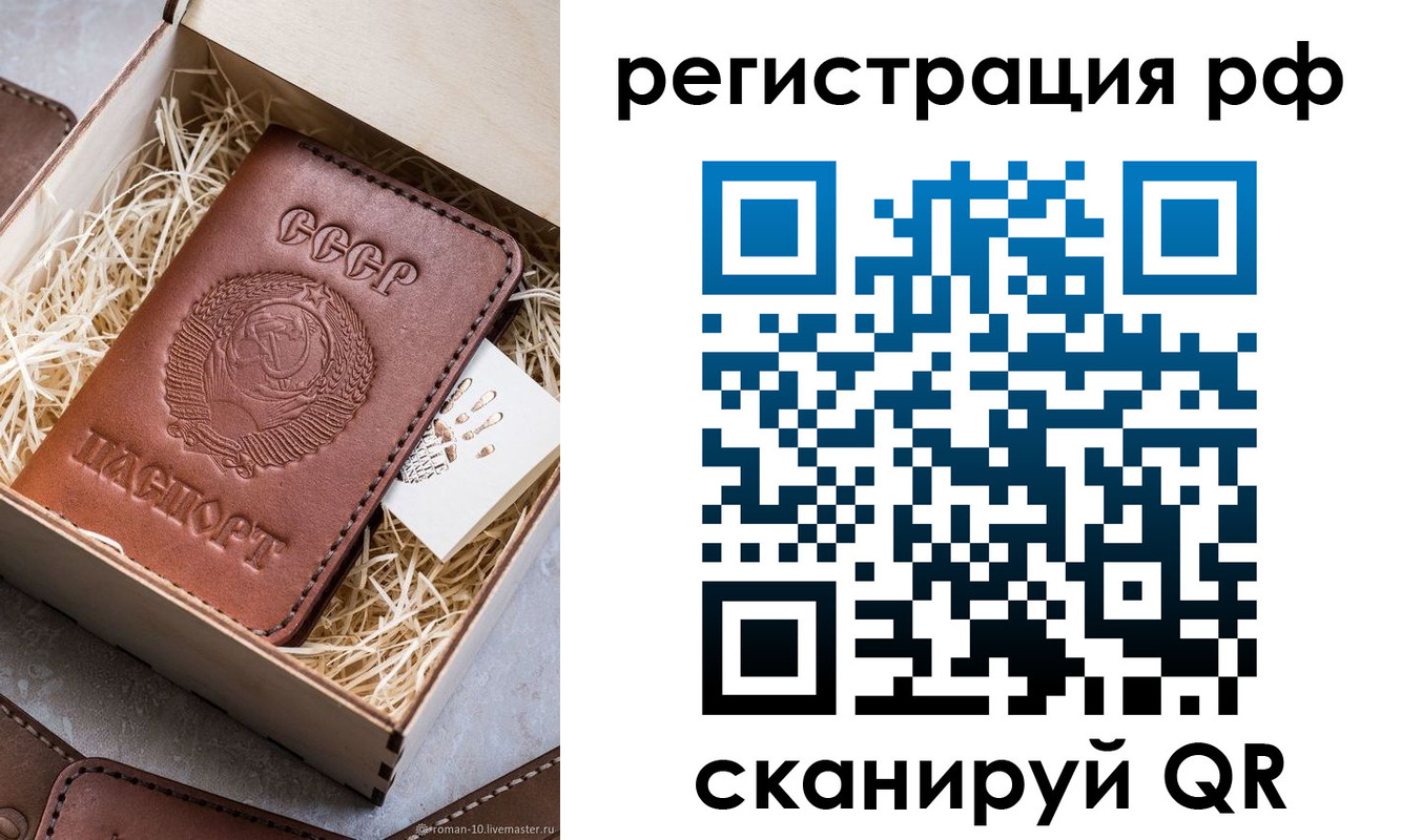 прописка штамп в Уржуме
